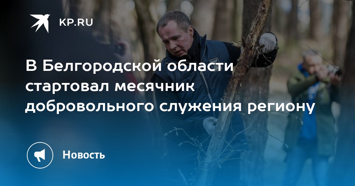 На Глуховской сельской территории будет проходить месячник добровольного служения.