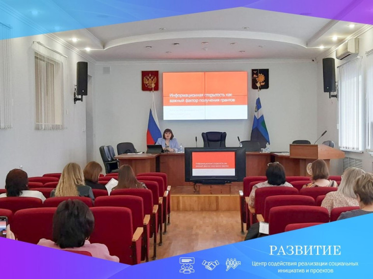 Информационная открытость НКО как важный фактор получения грантов. Информационная открытость НКО как важный фактор получения грантов.