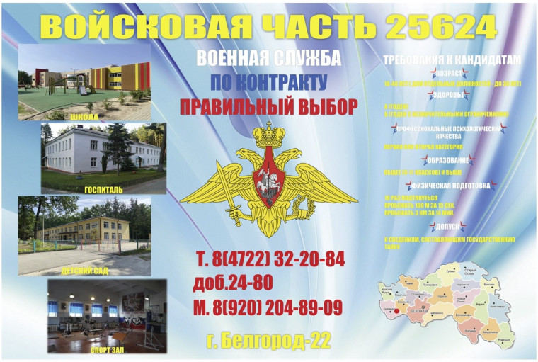 Служба по контракту!. Служба по контракту!.