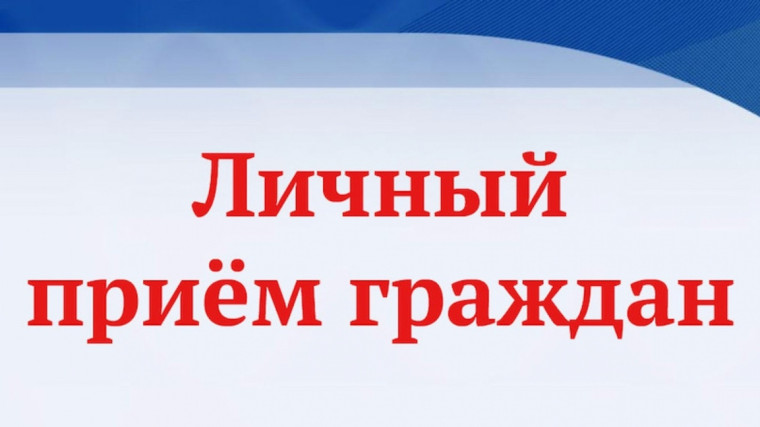 Уважаемые жители! 26 июня в 2024 года в 15-30 в Глуховской территориальной администрации будет проводить личный прием граждан Первый заместитель главы администрации Алексеевского городского округа. Уважаемые жители! 26 июня в 2024 года в 15-30 в Глуховской территориальной администрации будет проводить личный прием граждан Первый заместитель главы администрации Алексеевского городского округа.