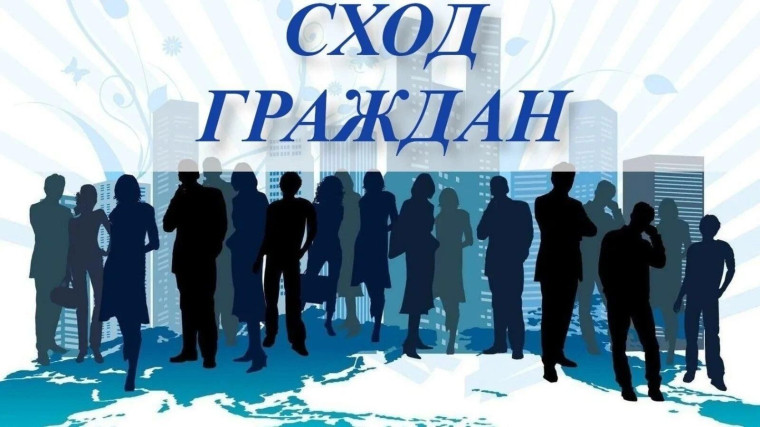 Уважаемые жители села Глуховка! Приглашаем Вас принять участие в сходе граждан по выбору сельского старосты.. Уважаемые жители села Глуховка! Приглашаем Вас принять участие в сходе граждан по выбору сельского старосты..