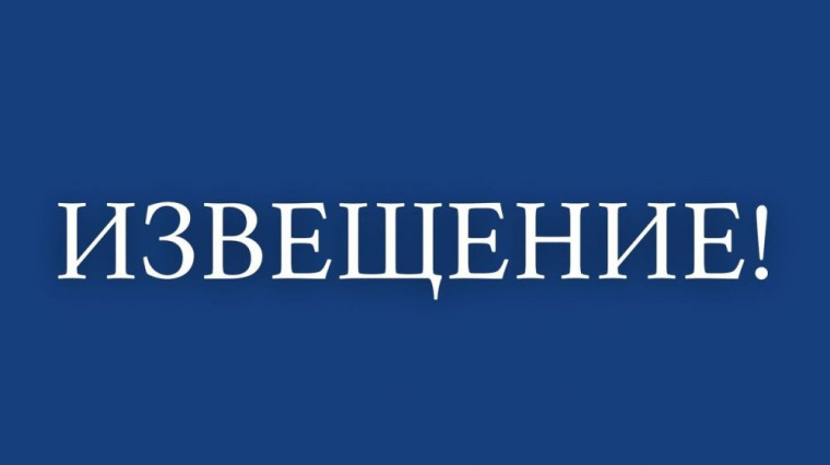 Извещение о размещении проекта отчета об итогах государственной кадастровой оценки земельных участков на территории Белгородской области.