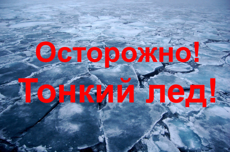 Совет безопасности Алексеевского городского округа и Государственная инспекция по маломерным судам МЧС России по Белгородской области напоминает о необходимости соблюдения осторожности на водоемах.