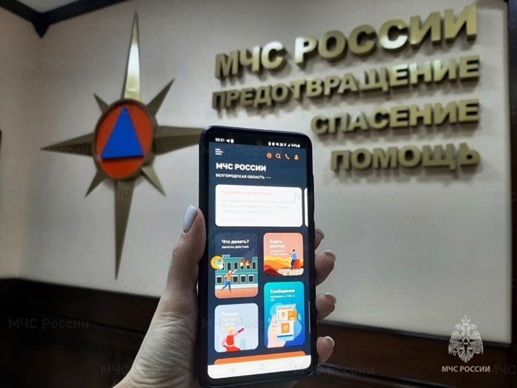 Вышло обновленное приложение "МЧС России". Вышло обновленное приложение "МЧС России".