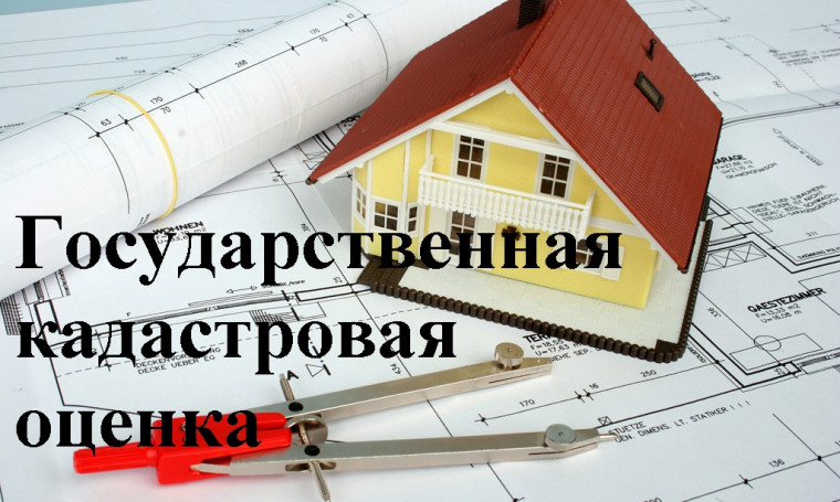 ИЗВЕЩЕНИЕ о размещении проекта отчета об итогах государственной кадастровой оценки зданий, помещений, сооружений, объектов незавершенного строительства, машино-мест на территории Белгородской области. ИЗВЕЩЕНИЕ о размещении проекта отчета об итогах государственной кадастровой оценки зданий, помещений, сооружений, объектов незавершенного строительства, машино-мест на территории Белгородской области.