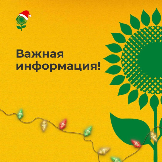 Важная информация!. Важная информация!.